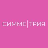 СИММЕТРИЯ Студия осознанного движения