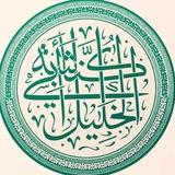 كناشة أبي الخليل