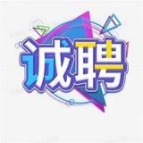 亚太招聘