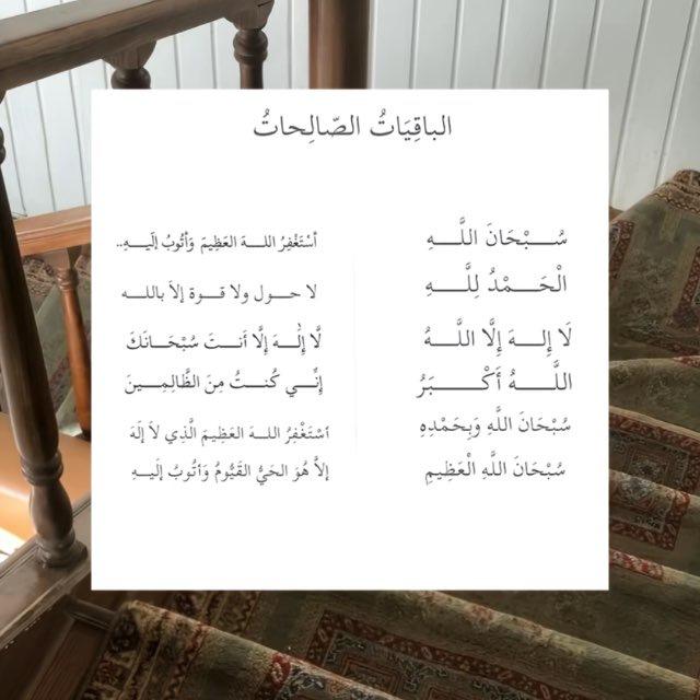 استغفاري سعادتي 🕊