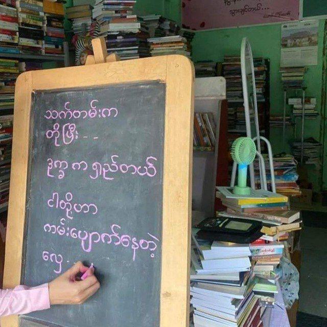 ကဗျာ/စာတိုများဖြင့် ရှင်သန်နေထိုင်ခြင်း