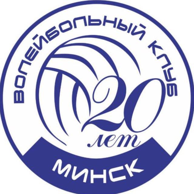 🏐Волейбольный клуб «Минск»