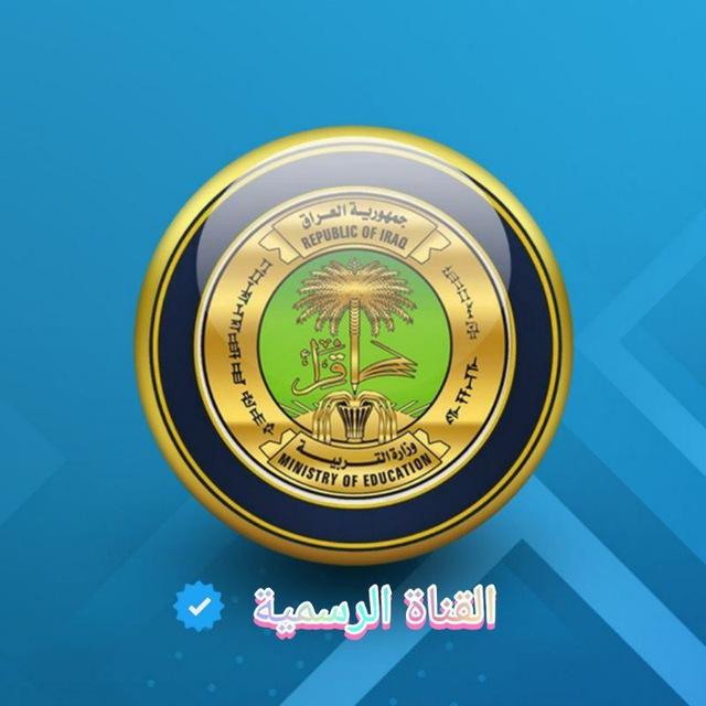 تسريب اسئلة وزارية وتعديل درجات
