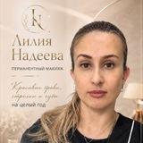Перманентный макияж и женские татуировки