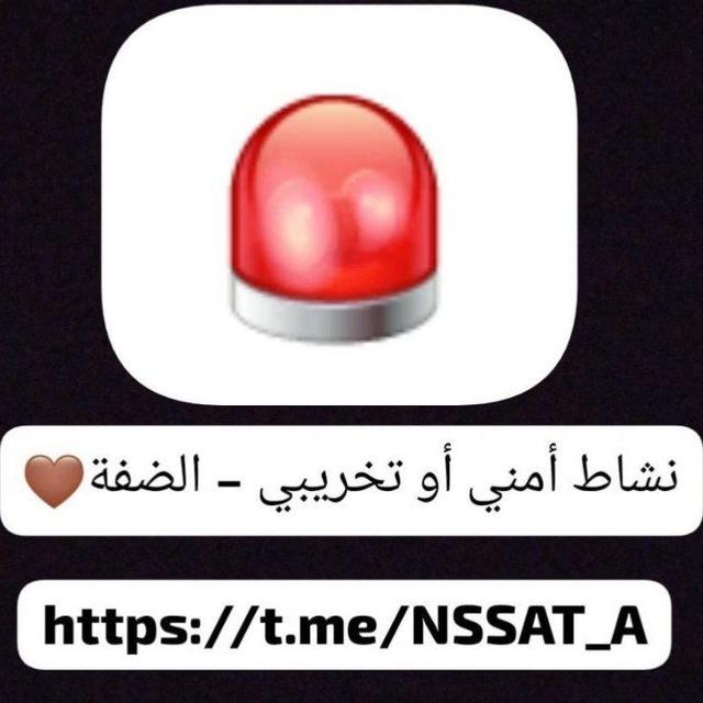 نشاط أمني أو تخريبي - الضفة🤎