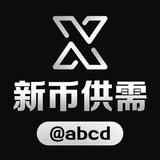 新币公群频道 @gqdh 中转站
