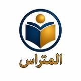 🔥المتراس في الكيمياء 🔥