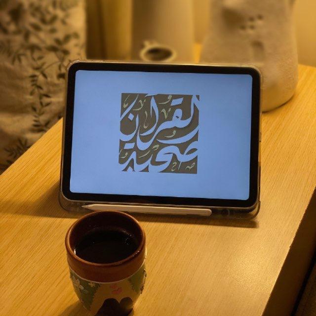 قناة: صُحبة القرآن