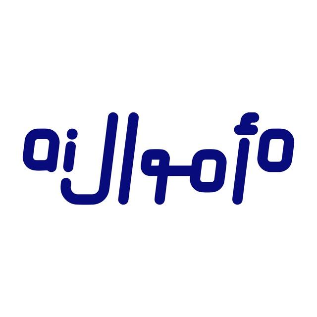 أموال إيه آي | Amwal AI