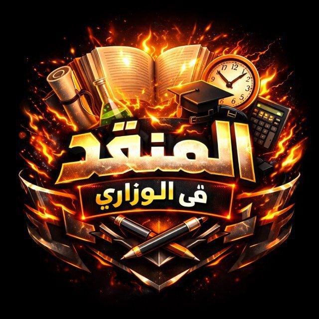 قناة الرابع اعدادي