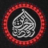 هیئت‌روضةُالحسین‌(علیه‌السلام)