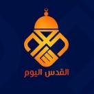 قناة القدس اليوم الفضائية