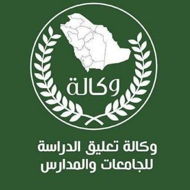 وكالة / وكاله تعليق الدراسة