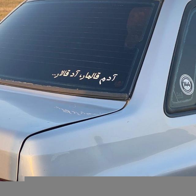 مشکی'