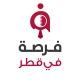 فرصة في قطر