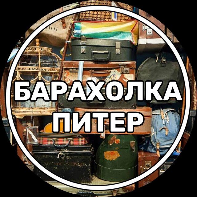 🧳ОТДАМ ДАРОМ СПБ💰ВАКАНСИИ🧑🏽‍💻
