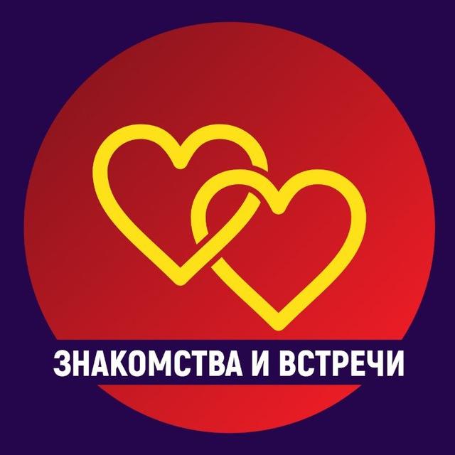 Встречи и знакомства соседей.