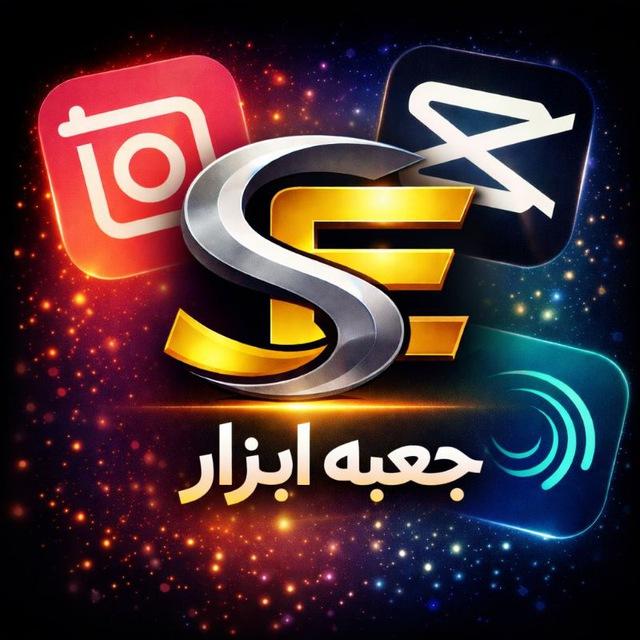 🔻جعبه ابزار ثمین🔺️