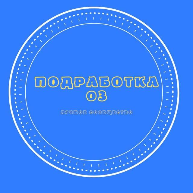 Подработка 03 вакансии Бурятии.