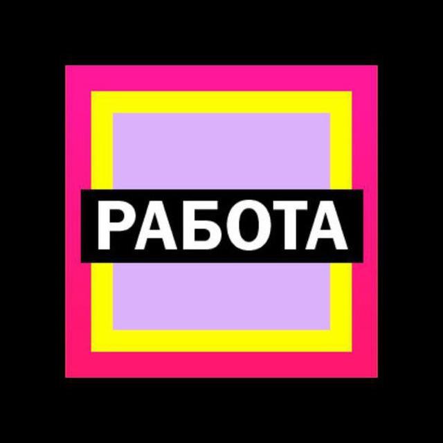 Легион (Вакансии, Работа)
