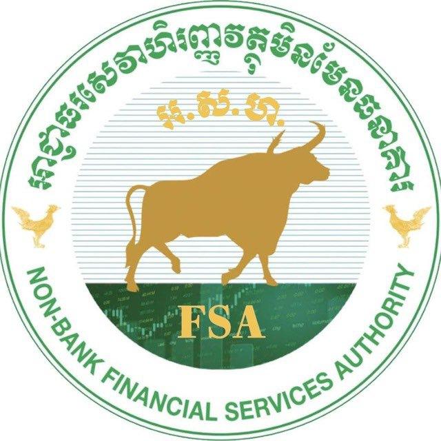 អាជ្ញាធរសេវាហិរញ្ញវត្ថុមិនមែន​ធនាគារ