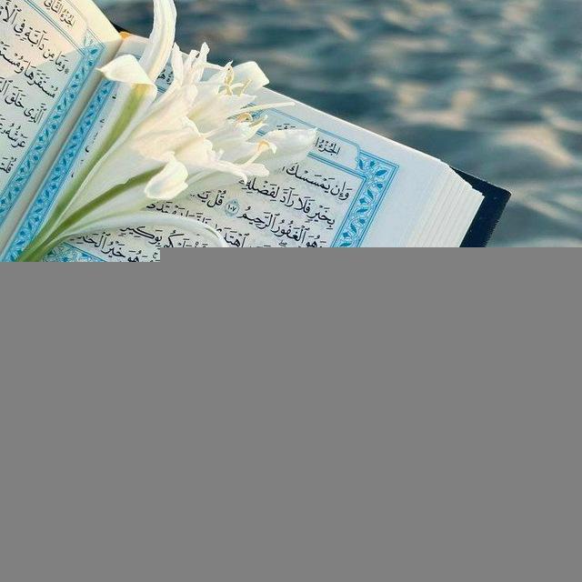 قرآن كريم - صوتيات - قناة القران الكريم