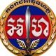 កងរាជអាវុធហត្ថរាជធានីភ្នំពេញ - GRKPP