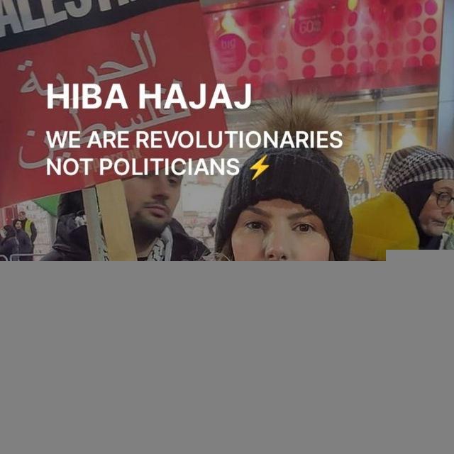 Hiba Hajaj - هبة حجاج