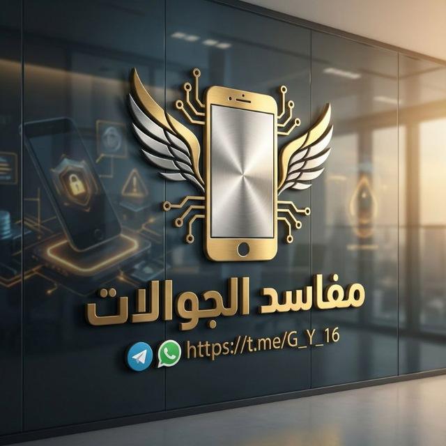 مفاسد الجوالات