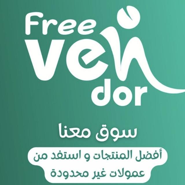 FreeVendor للتسويق بالعمولة