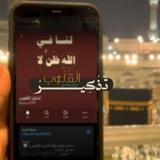تَذكيرُ القُلوب