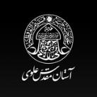 آستان مقدس علوی