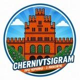CHERNIVTSIGRAM БУКОВИНА ЧЕРНІВЦІ ЧЕРНІВЦІГРАМ