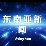 东南亚新闻爆料-生活往事