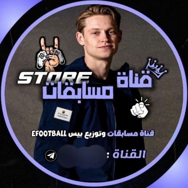 توزيع بيس¹ | efootball