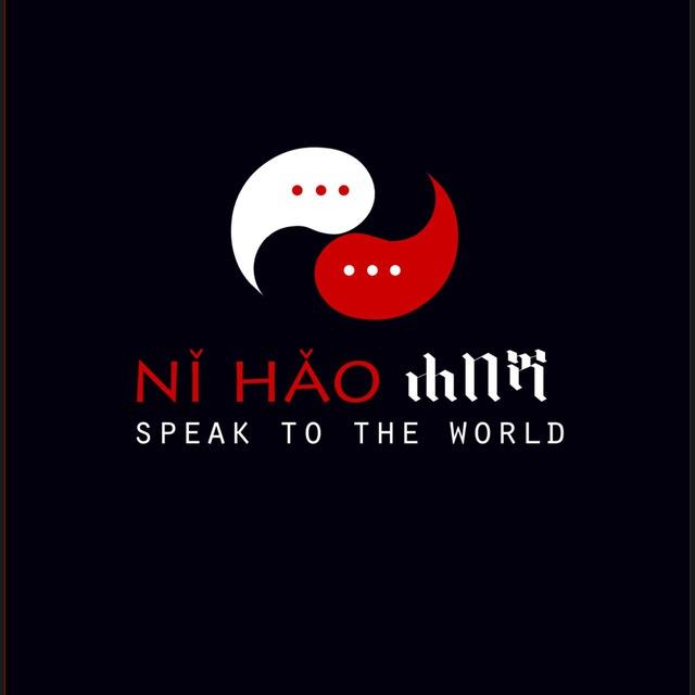 Nihao Jobs