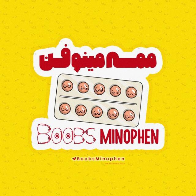 •مـمـه مـیـنـوفـن•