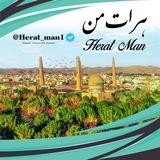 Herat Man | هرات من
