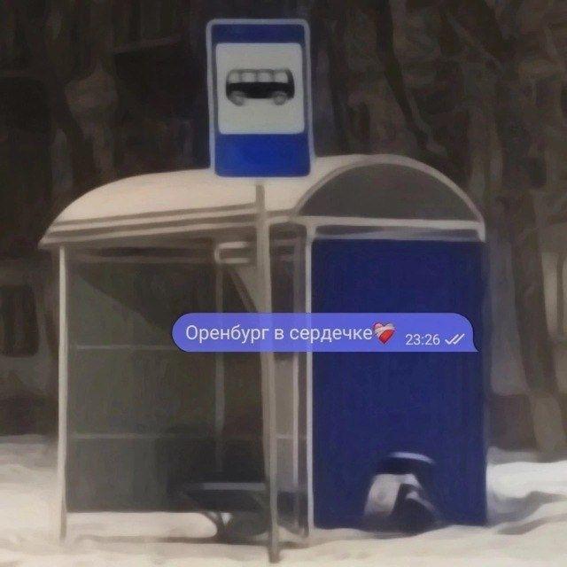 «Оренбург в сердечке»