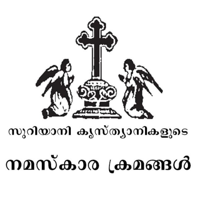 MOSC PRAYER BOOKS