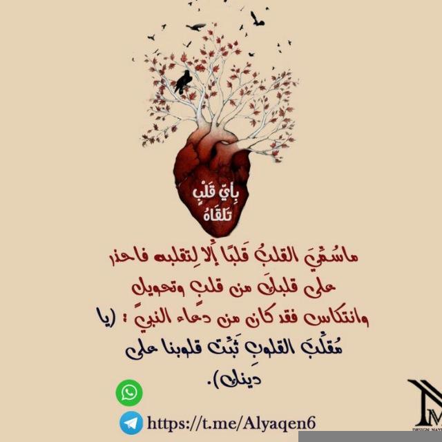 "بِأيّ قَلْبٍ تَلقَاهُ! 💚🌱"