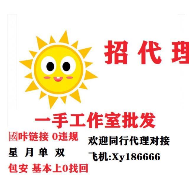 上货对接:出货通知-稳定供货