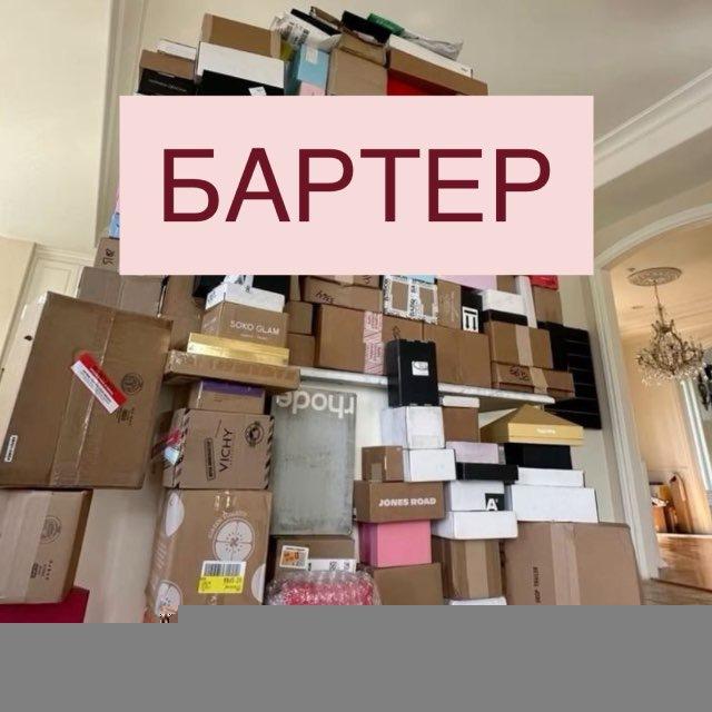 БАРТЕР