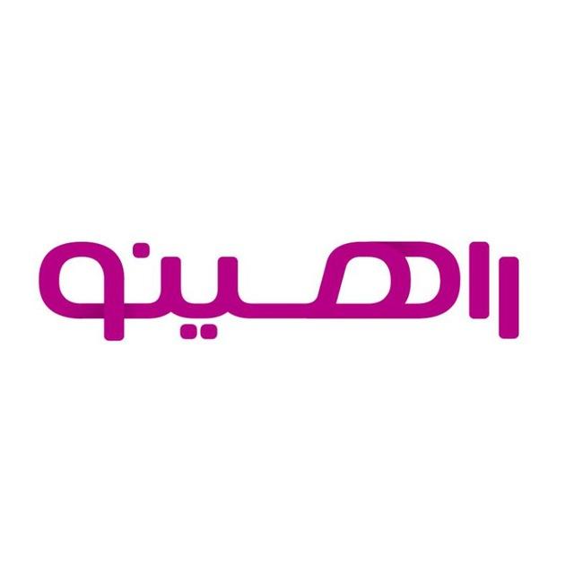راهیـــنو🌱
