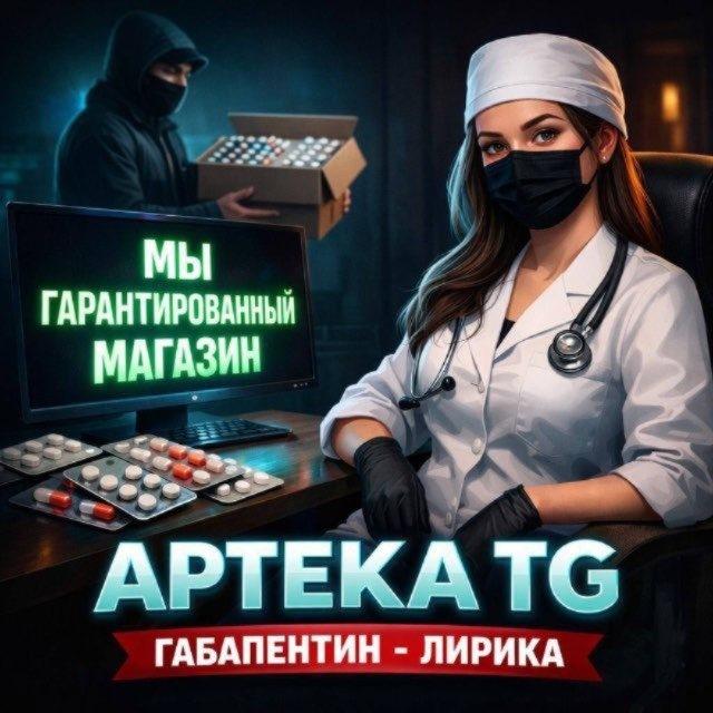 ГАБАПЕНТИН ЛИРИКА ЛИРИКУ БЕЗ РЕЦЕПТА