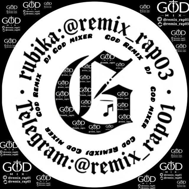 ریمیکس گاد / remix god