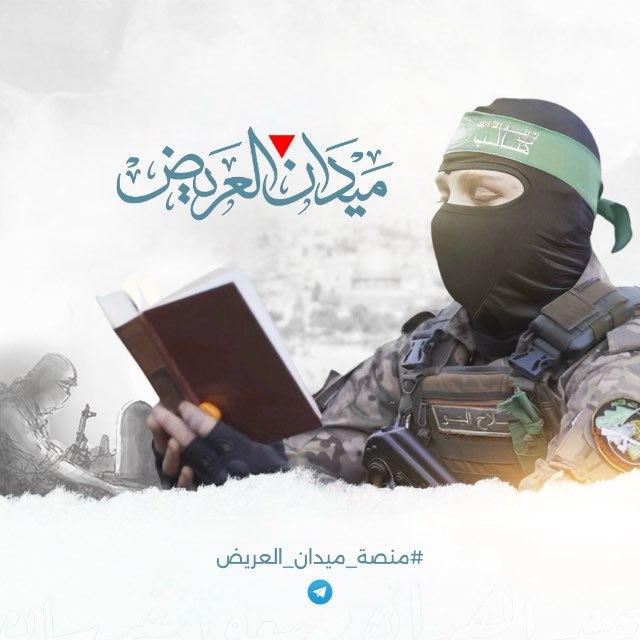 ميدان العريض
