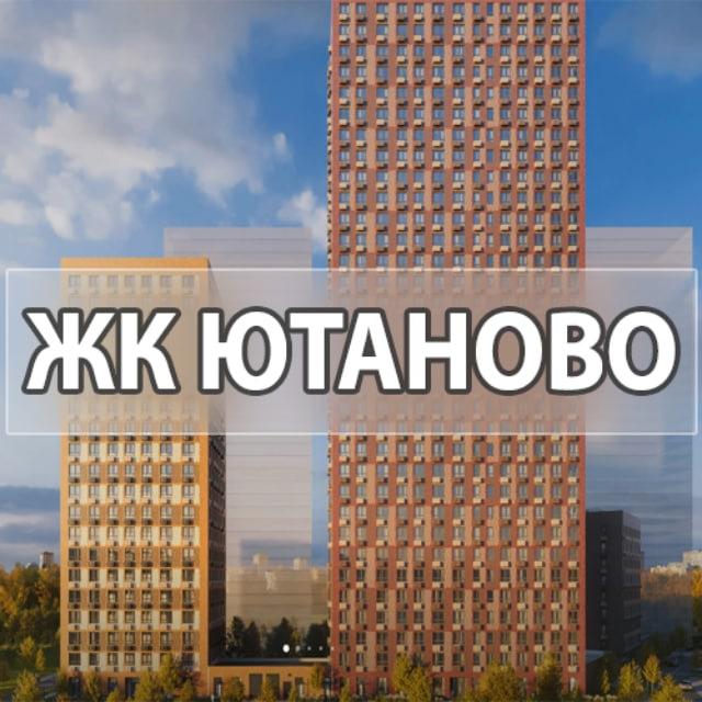 🌇 ЖК Ютаново