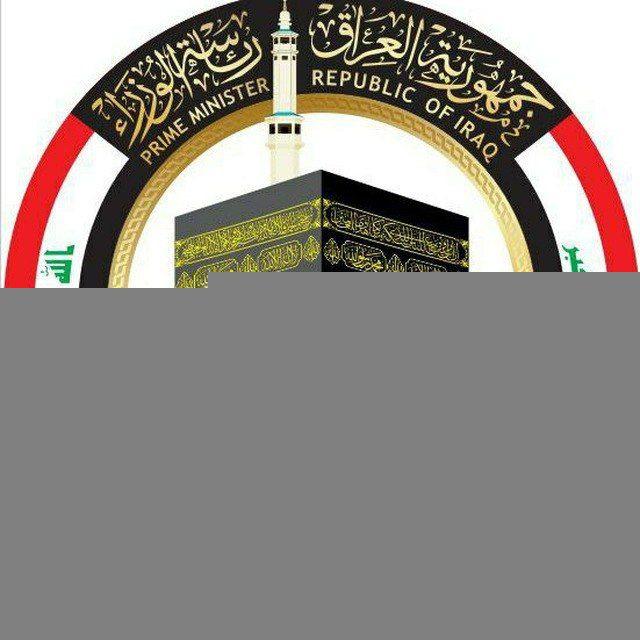 اعلام دائرة الارشاد والبحوث في الهيئة العليا للحج والعمرة