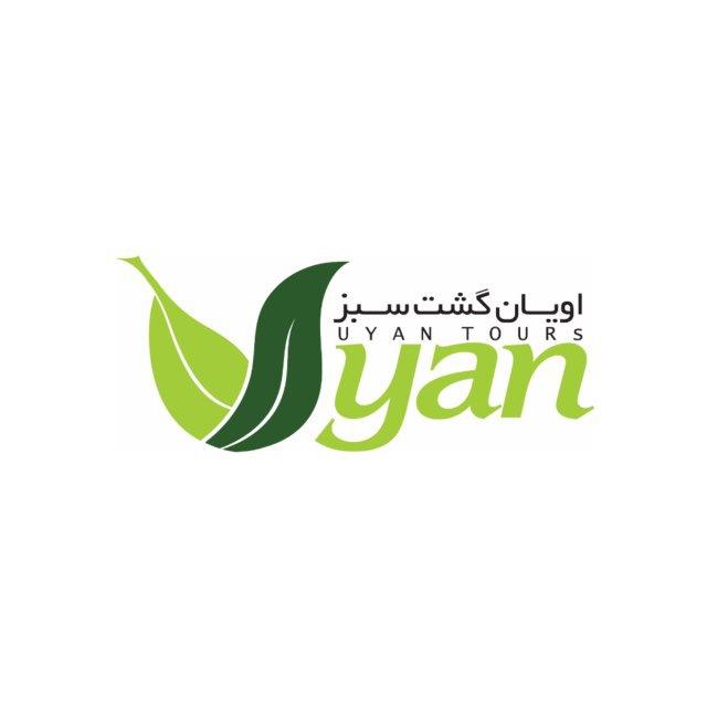 شرکت خدمات گردشگری اویان